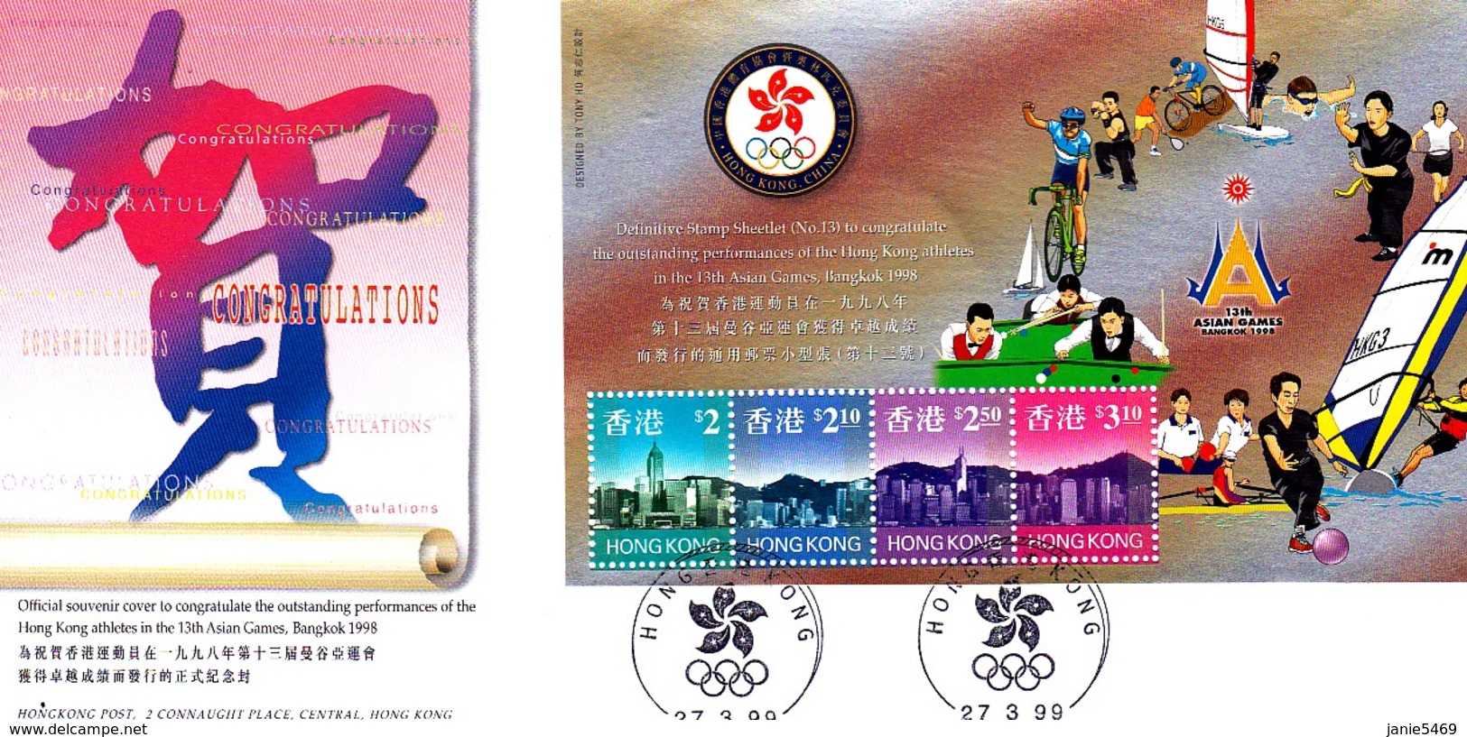 Hong Kong 1999 Congratulations Souvenir Sheet FDC - FDC