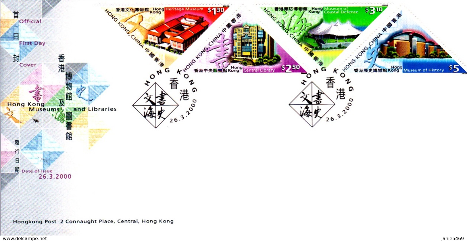 Hong Kong 2000 Museum And Library FDC - FDC