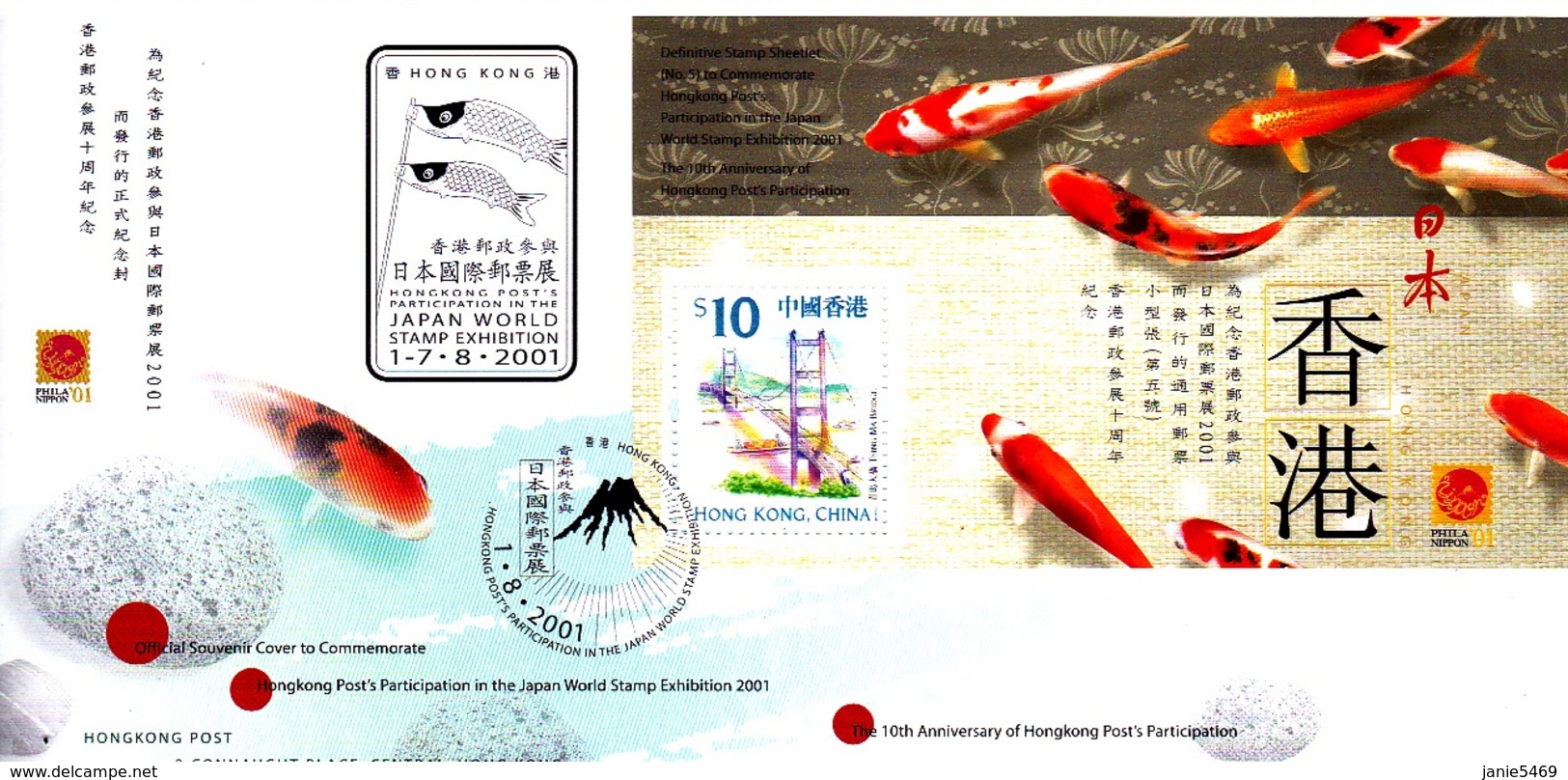 Hong Kong 2001 Japan World Stamp Exhibition Souvenir Cover - Covers & Documents