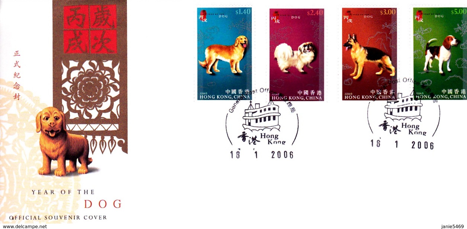 Hong Kong 2006 The Year Of The Dog FDC - FDC