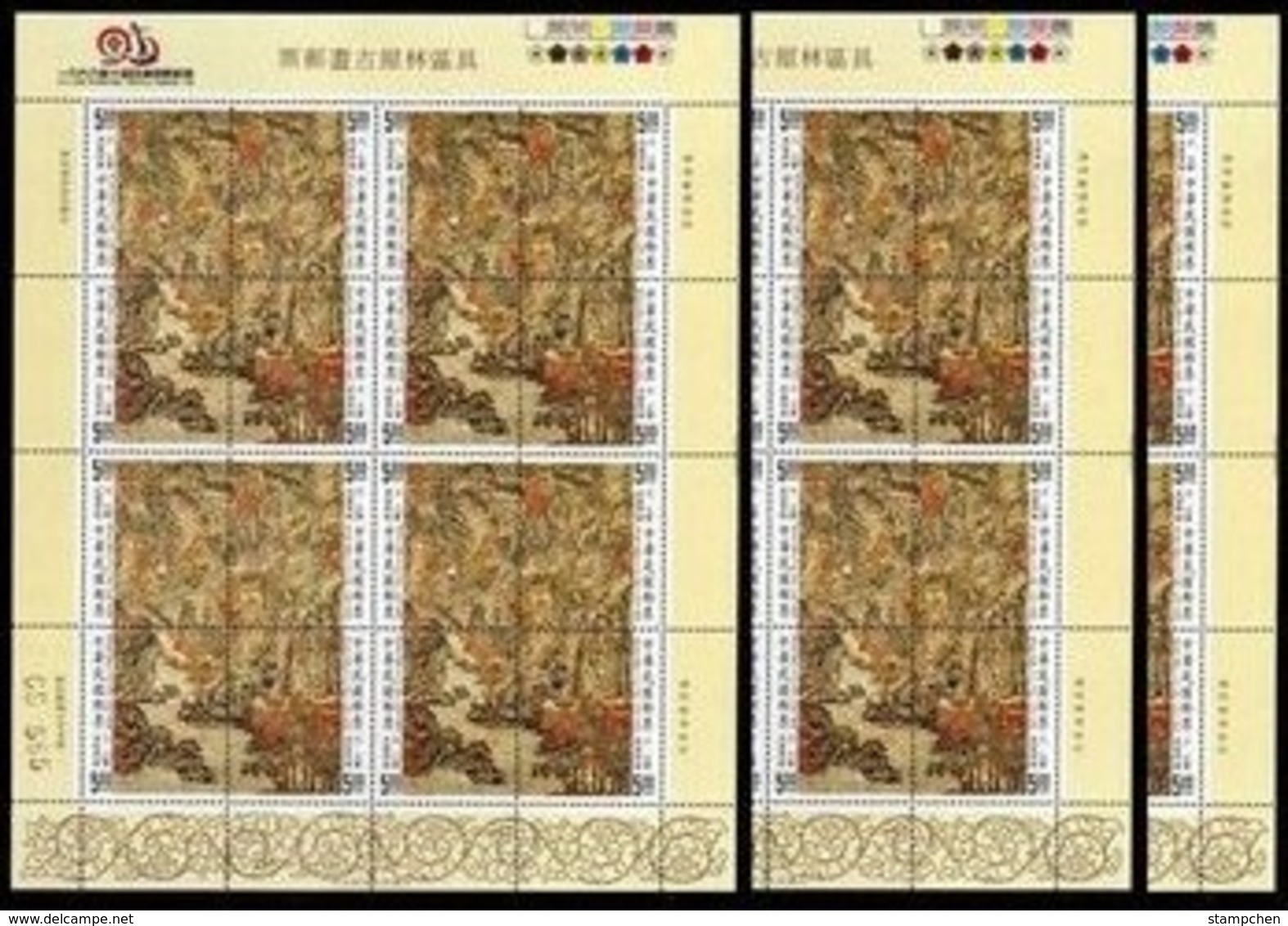 X3 1996 Ancient Chinese Painting Stamps Sheet - Scenery At Chu-Chu Lake Book - Museums