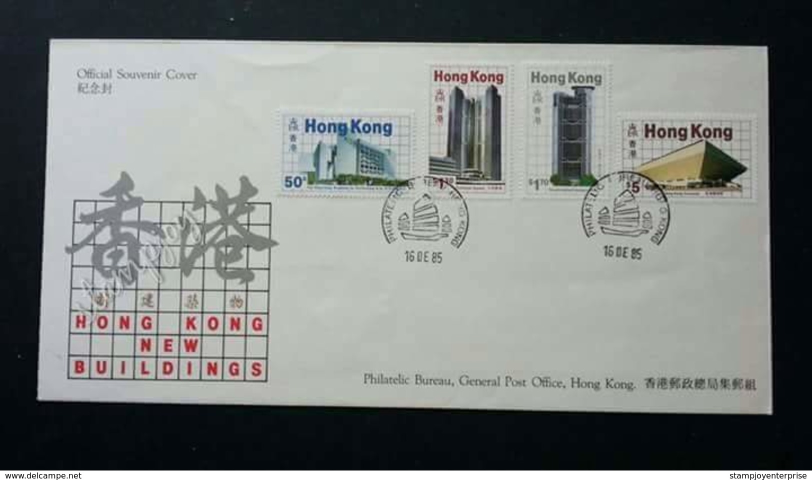 Hong Kong China New Buildings 1985 (stamp FDC) *minor Crease On Cover - Lettres & Documents