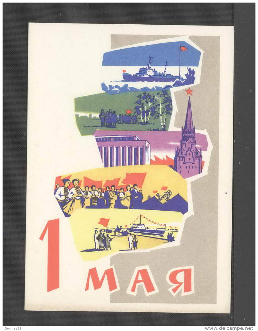 1962 USSR. May 1! Ship, Cremel, Parade. - Autres & Non Classés