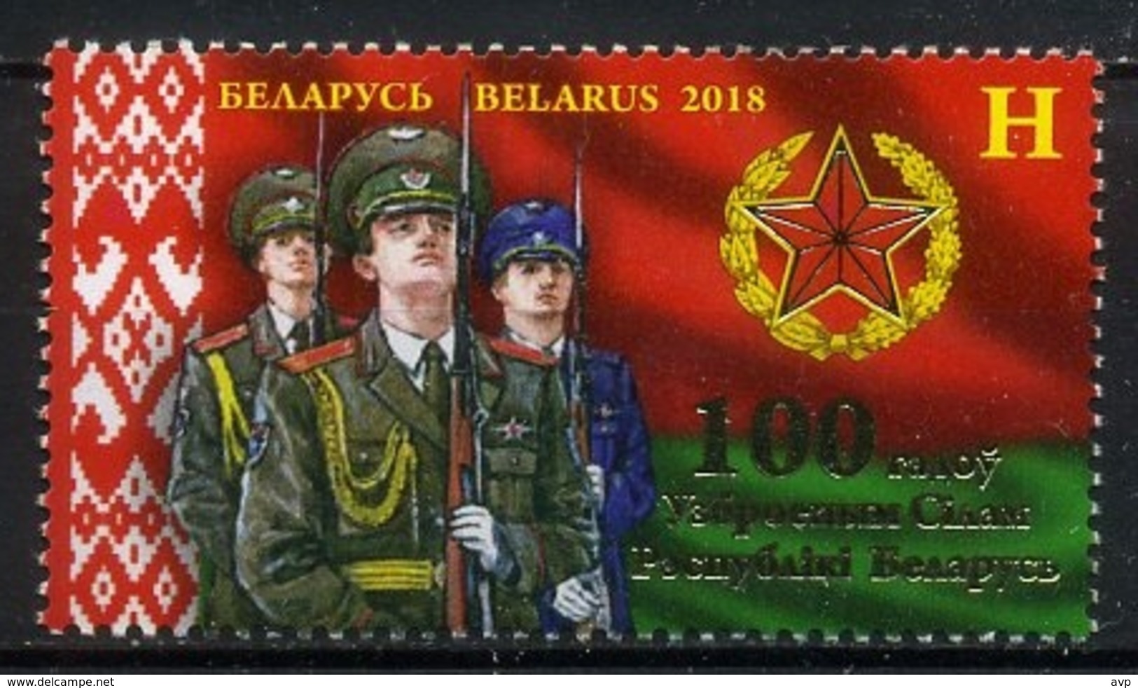 Belarus 2018 100 Years Of Belorussian Army, Military Uniform, Coat Of Arms - Belarus