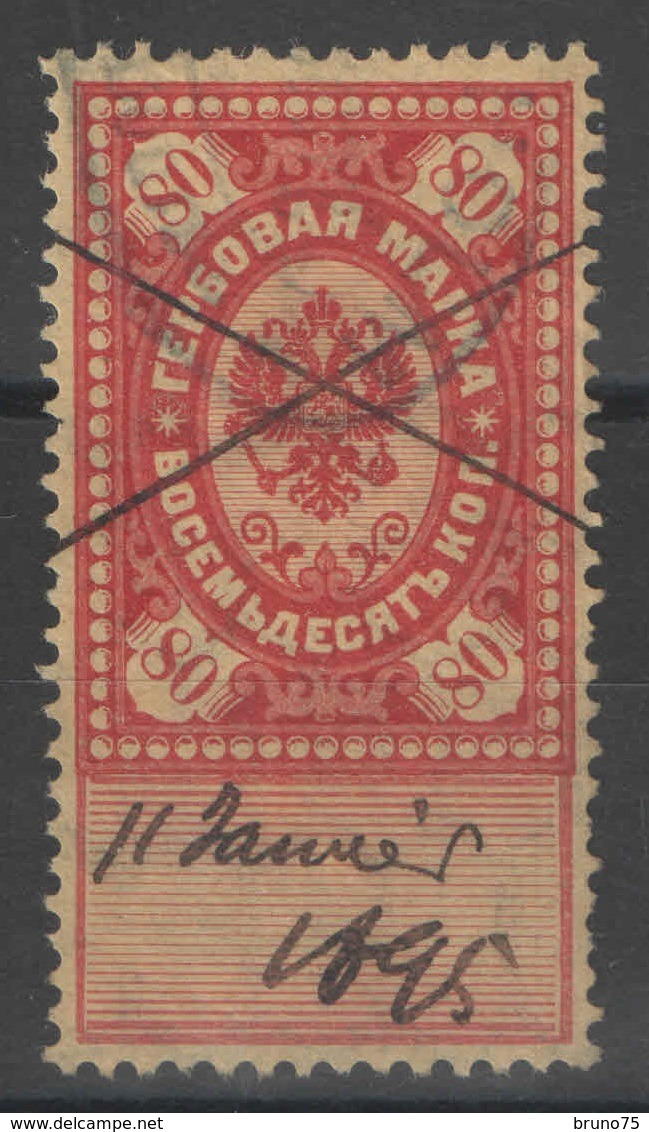 Russie - Fiscal Oblitéré - Revenue Stamps