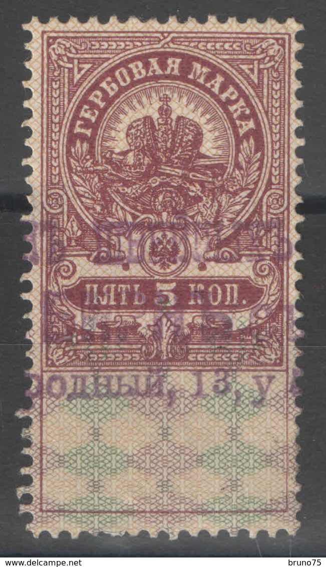 Russie - Fiscal Oblitéré - Revenue Stamps