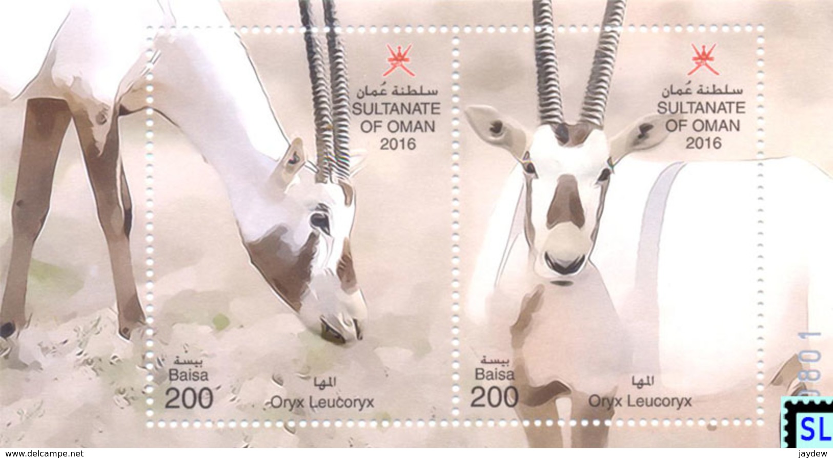 Oman Stamps 2016, Fauna, Oryx, MS - Oman