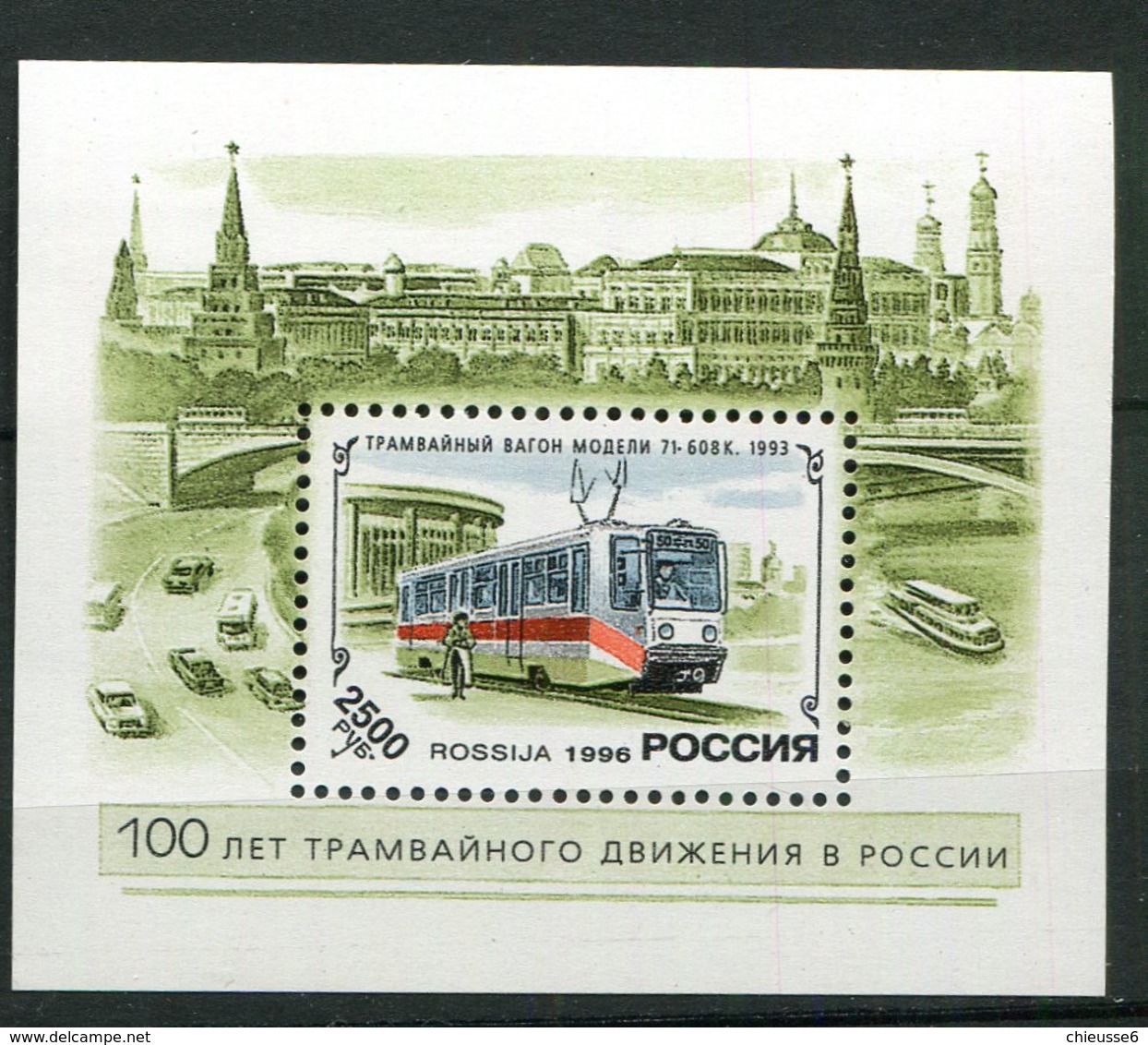 Russie ** Bloc 231 - Centenaire Du Tramway En Russie - Blocs & Feuillets