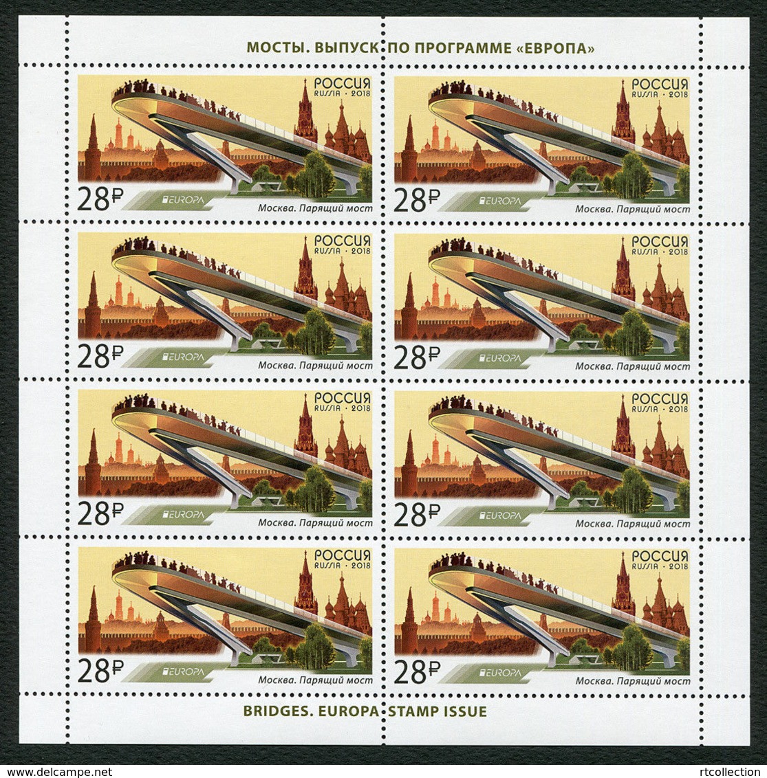 Russia 2018 Sheet EUROPA CEPT Europe Bridges Architecture Floating Bridge Geography Places Stamps MNH Mi 2537 - 2018