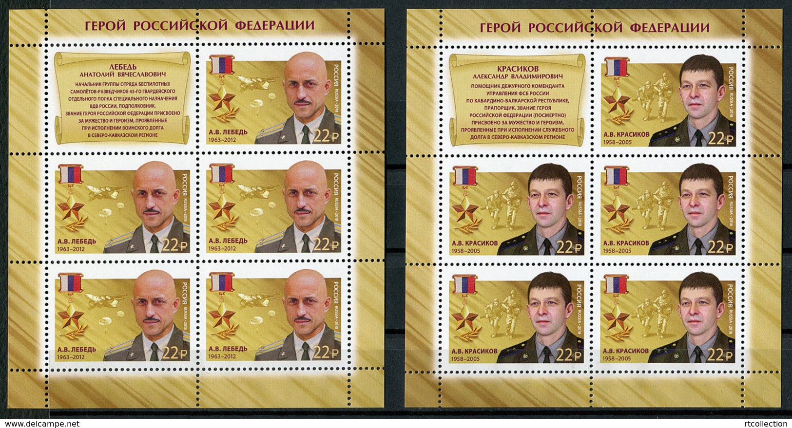 Russia 2018 - 2 Sheetlet Heroes Russian Federation Military Famous People Award Medal History Stamps MNH Mi 2535-36 - Feuilles Complètes