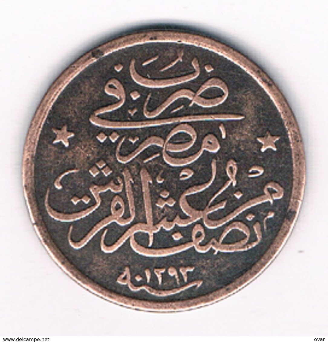 1/20 QIRSH AH1293 EGYPTE /2137G/ - Egypte