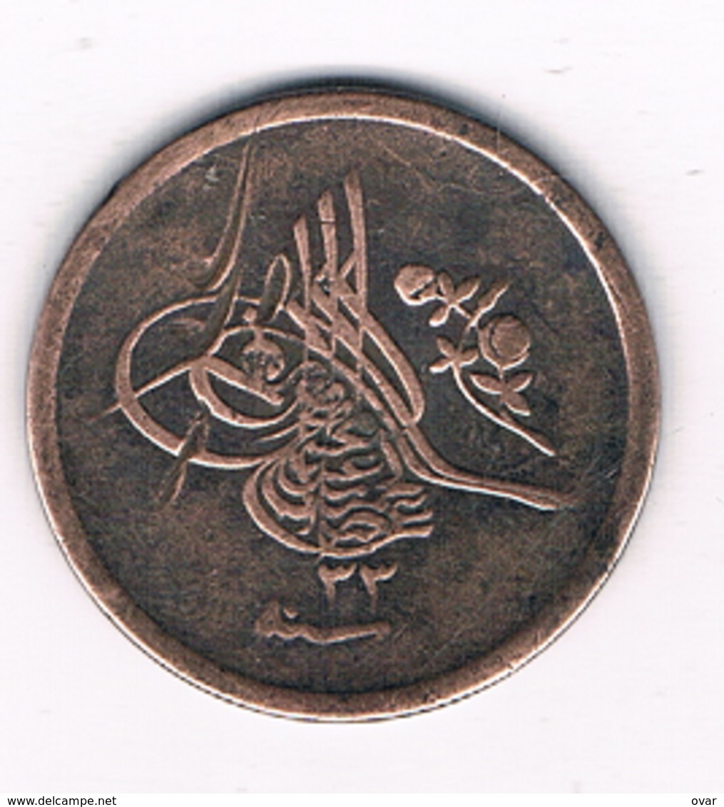 1/20 QIRSH AH1293 EGYPTE /2137G/ - Egypte