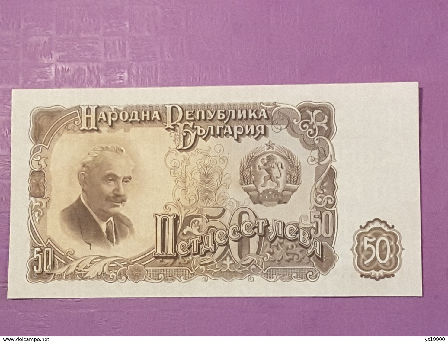 Bulgarie 50 Leva 1951  P85 Neuf - Bulgarie