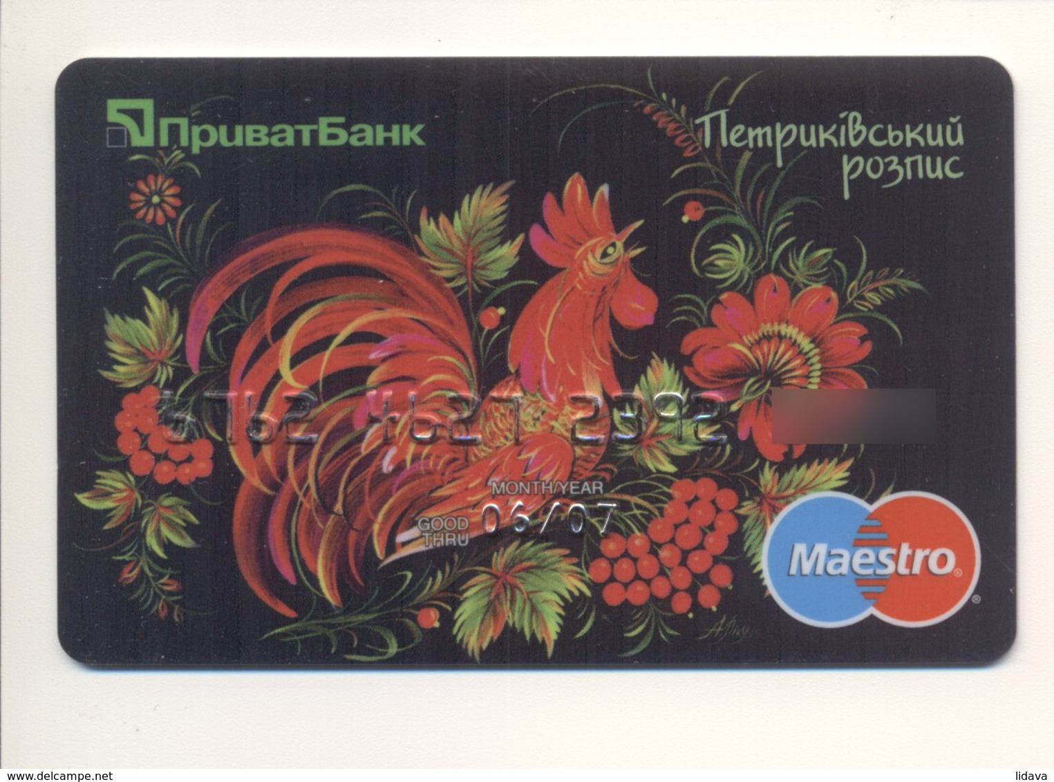 UKRAINE Credit Card Bankcard PrivatBank Exp 06.2007 Maestro Art Painting - Geldkarten (Ablauf Min. 10 Jahre)