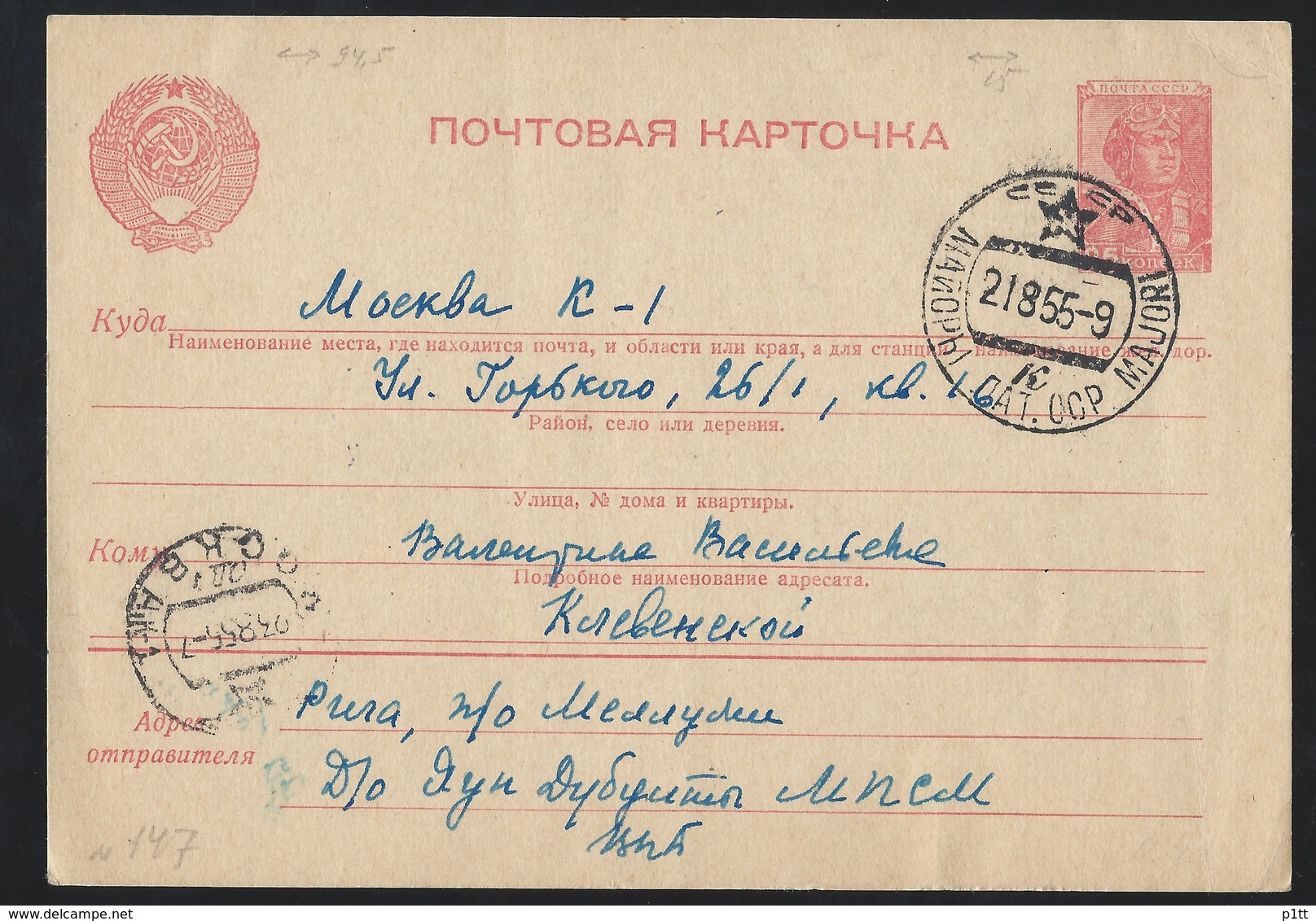 65d.Postal Card. Mail Was Mailed In 1955 To The Village Of Majora (Latvia) Moscow. The USSR - Covers & Documents