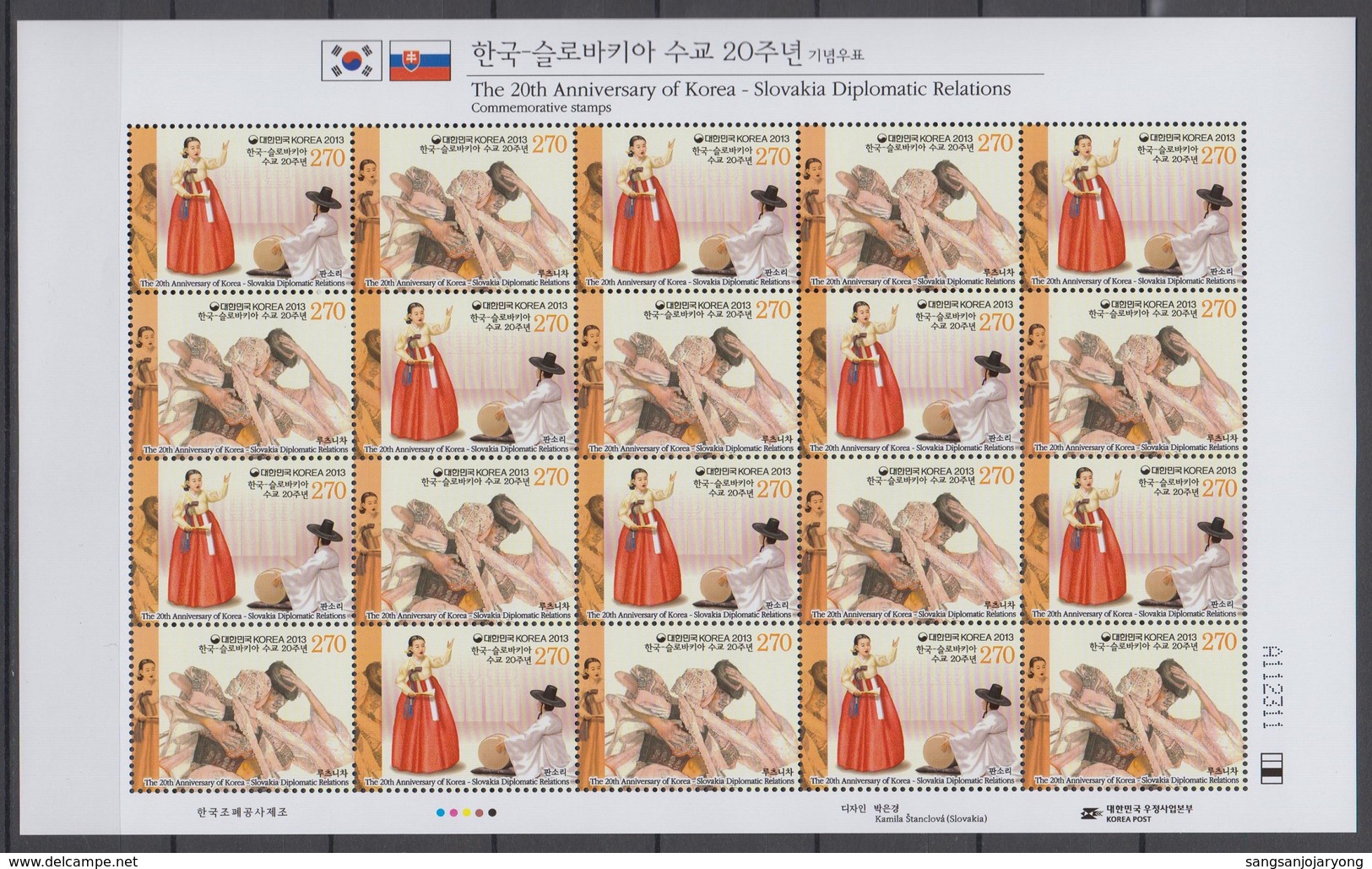 South Korea KPCC2322-3 Korea-Slovakia Joint Issue, Pansori, Lucnica, World Heritage Site, Full Sheet - Korea, South