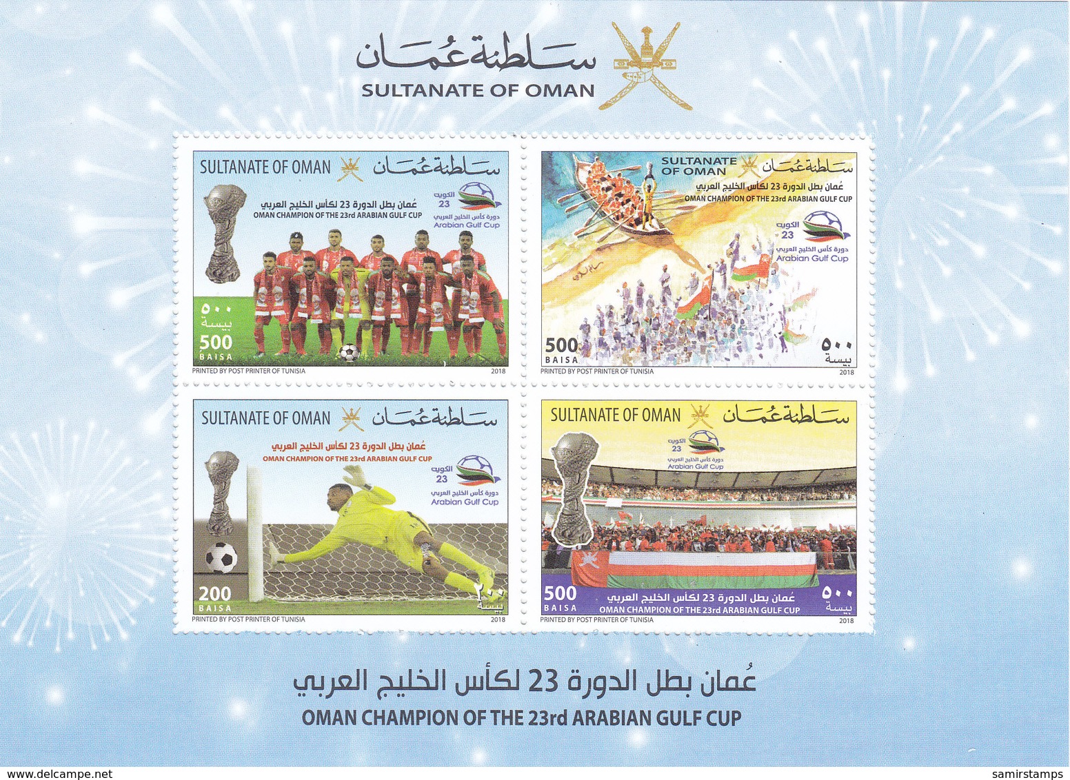 Oman New Issue 2018,Winners Of Gulf Foot-Ball Cup  Souvenir Sheet- Limited --Nice Topical- SKRILL PAYMENT ONLY - Oman