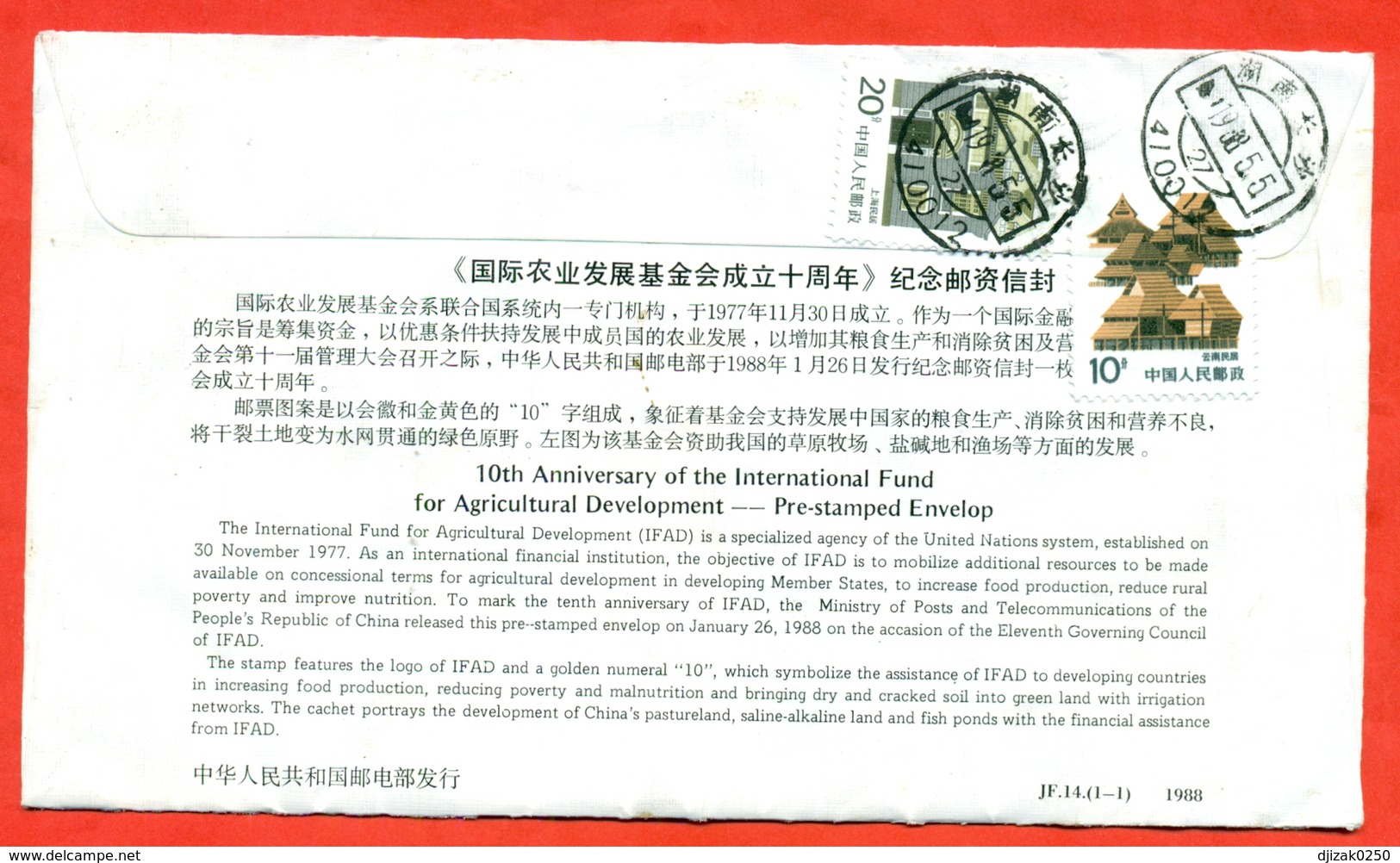 China 1988. Painting. Registered Envelopes With Original Stamp Past The Mail. Airmail. - Covers & Documents