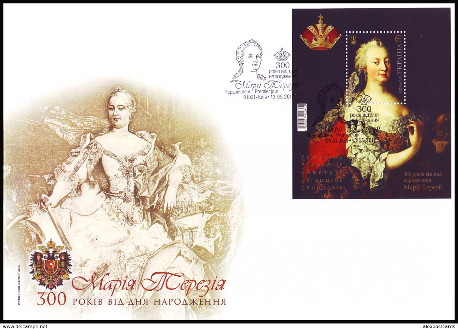 UKRAINE 2017. 300th ANNIVERSARY OF BIRTH OF MARIA THERESIA. JOINT ISSUE. FDC Mi-Nr. 1605 Block 139. KYIV Cancellation - Ukraine