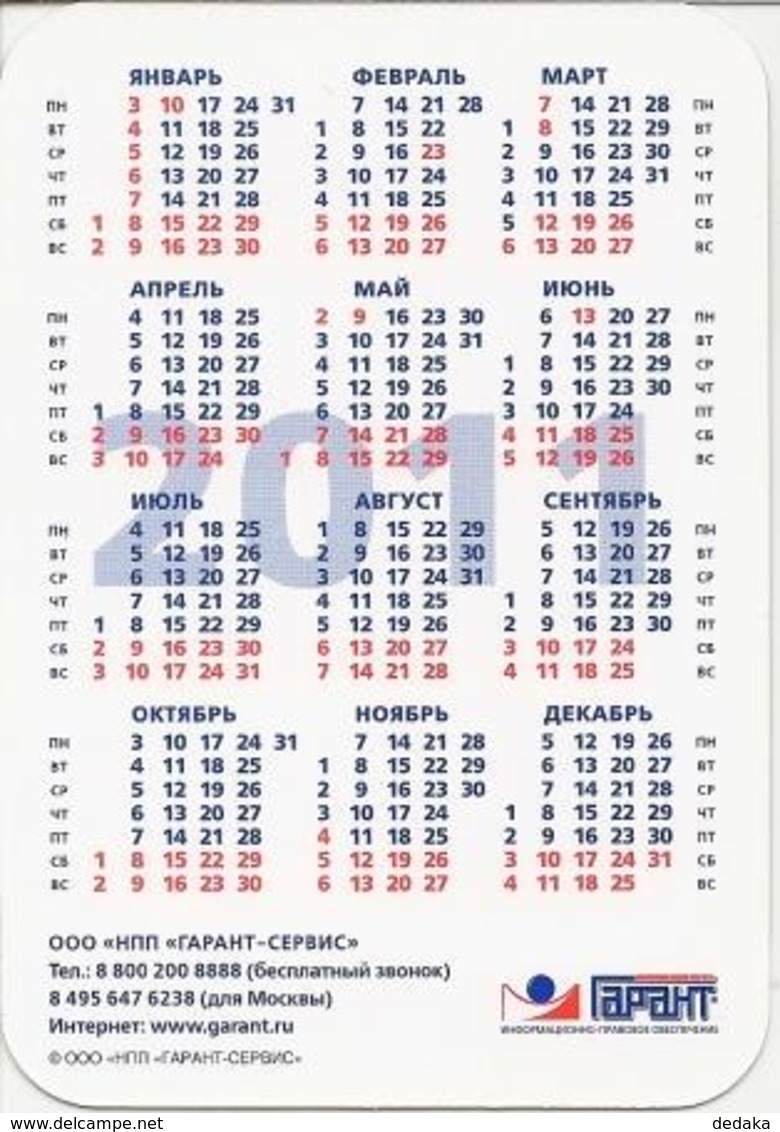 Calendars Russia  - 2011 - Kittens - Animals - Advertising - Formato Piccolo : 2001-...