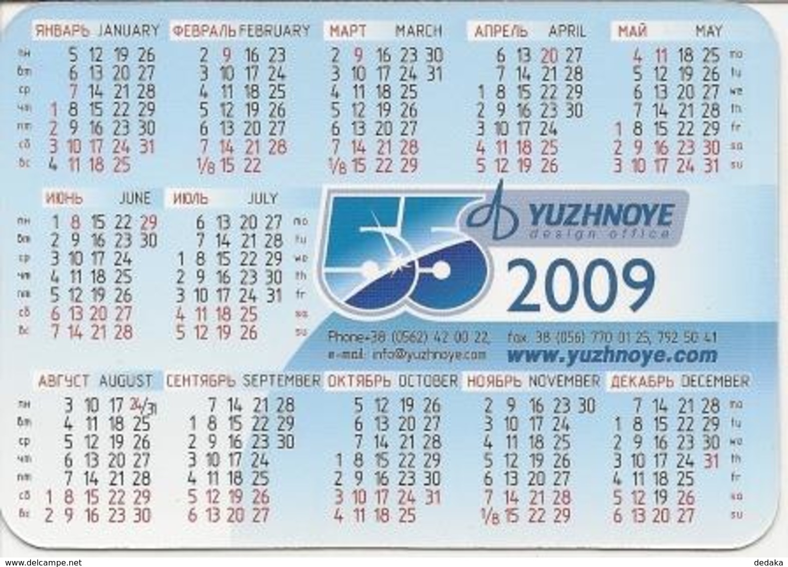 Kalendar Ukraine - 2009 - Yuzhnoye KB - Rocket Engines - Rocket - Advertising - Space - Formato Piccolo : 2001-...