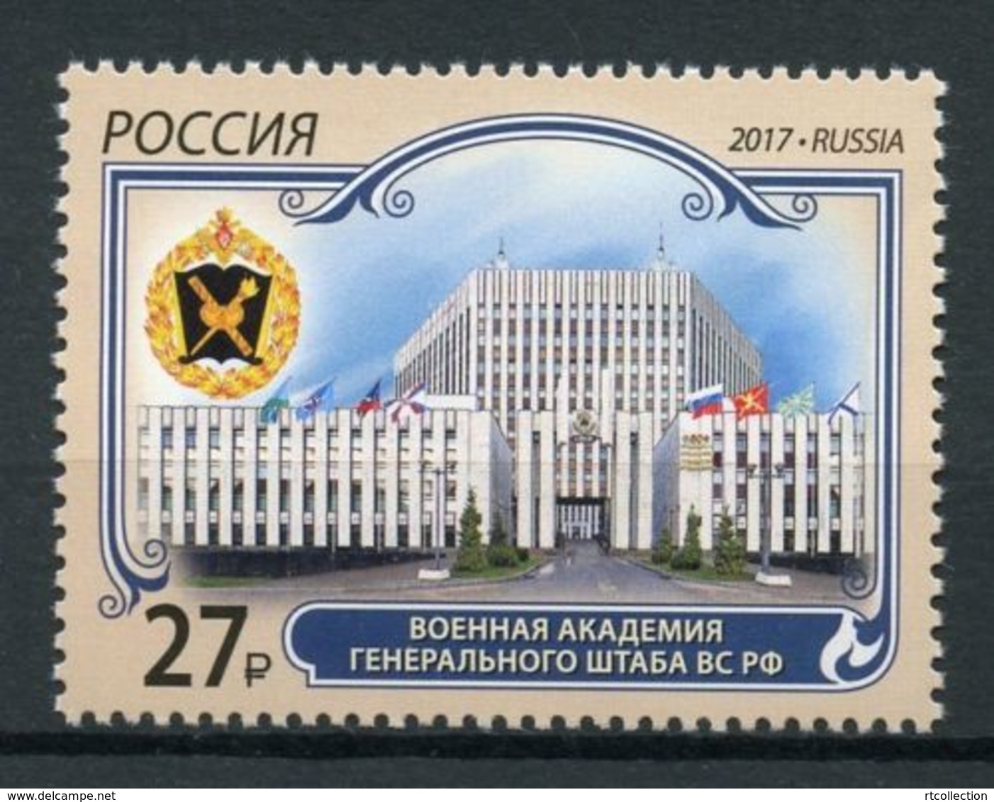Russia 2017 One Military Academy General Staff Armed Force Organization Architecture House Building Stamp MNH - Other & Unclassified