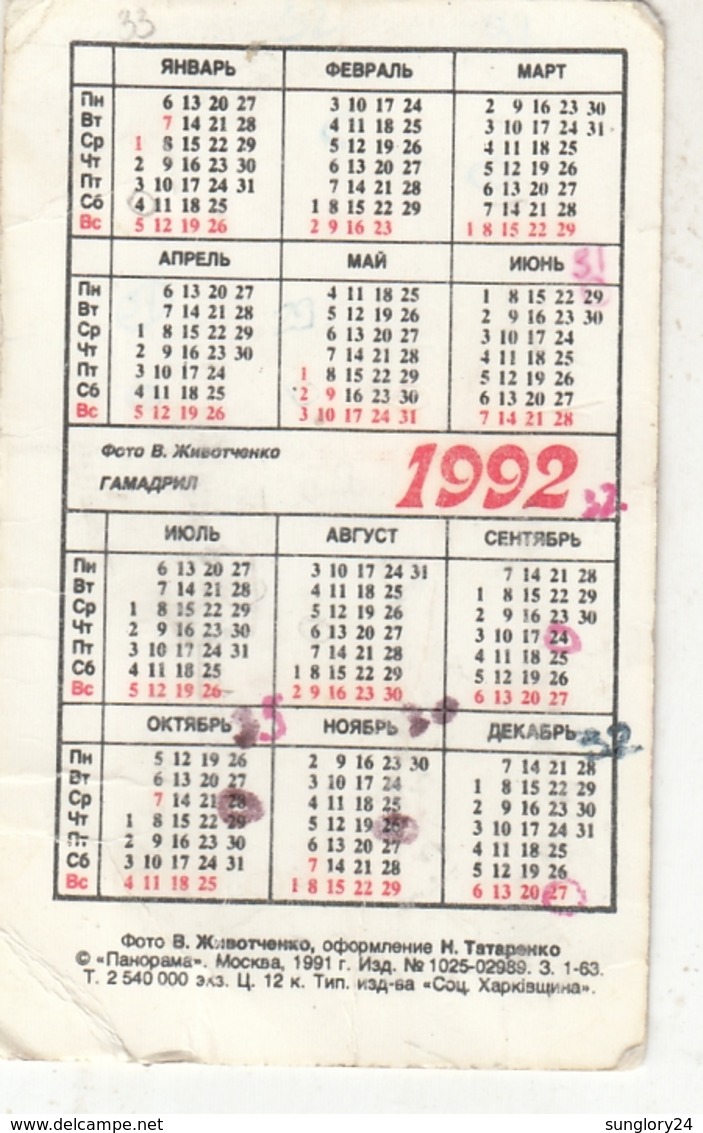 CALENDARIC. 1992 MONKEYS. UKRAINE. *** - Tamaño Pequeño : 1991-00