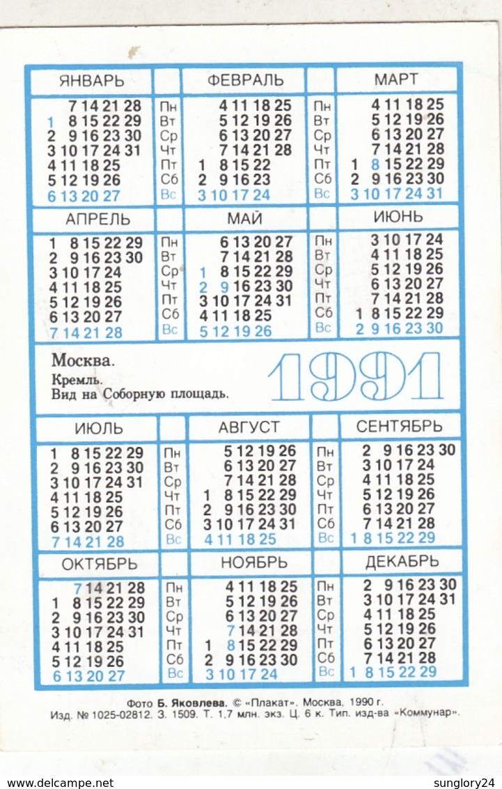 CALENDARIC. 1991 MOSCOW. POSTER. KREMLIN. *** - Formato Piccolo : 1991-00