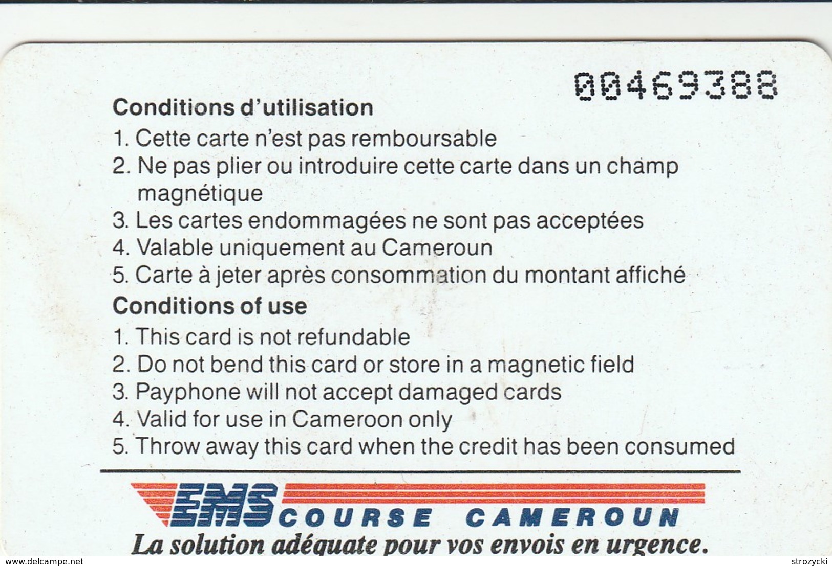 Cameroon - Definitive Card - New Logo (no Notch) 1500F - Cameroun
