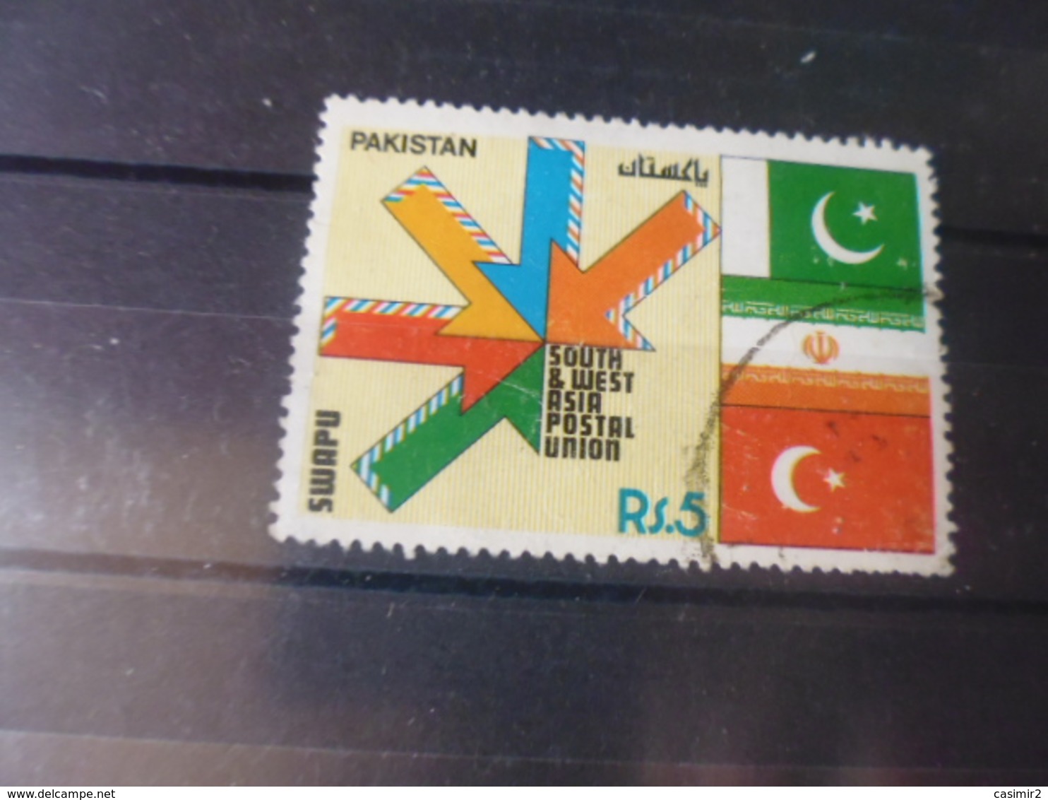 PAKISTAN TIMBRE POSTE    YVERT N°786 - Pakistan