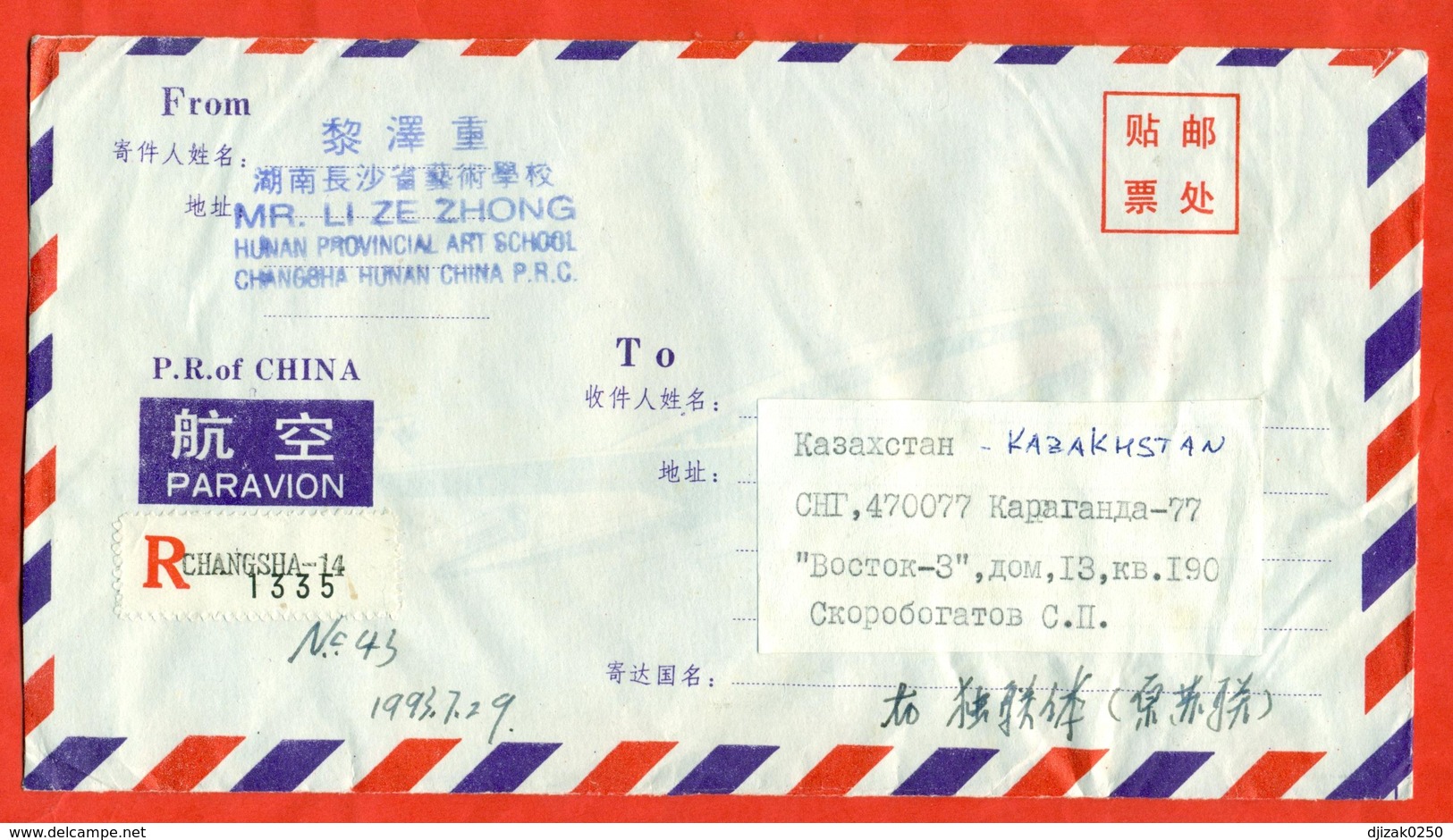 China 1989. Registered Envelope Is Really Past Mail. - Covers & Documents