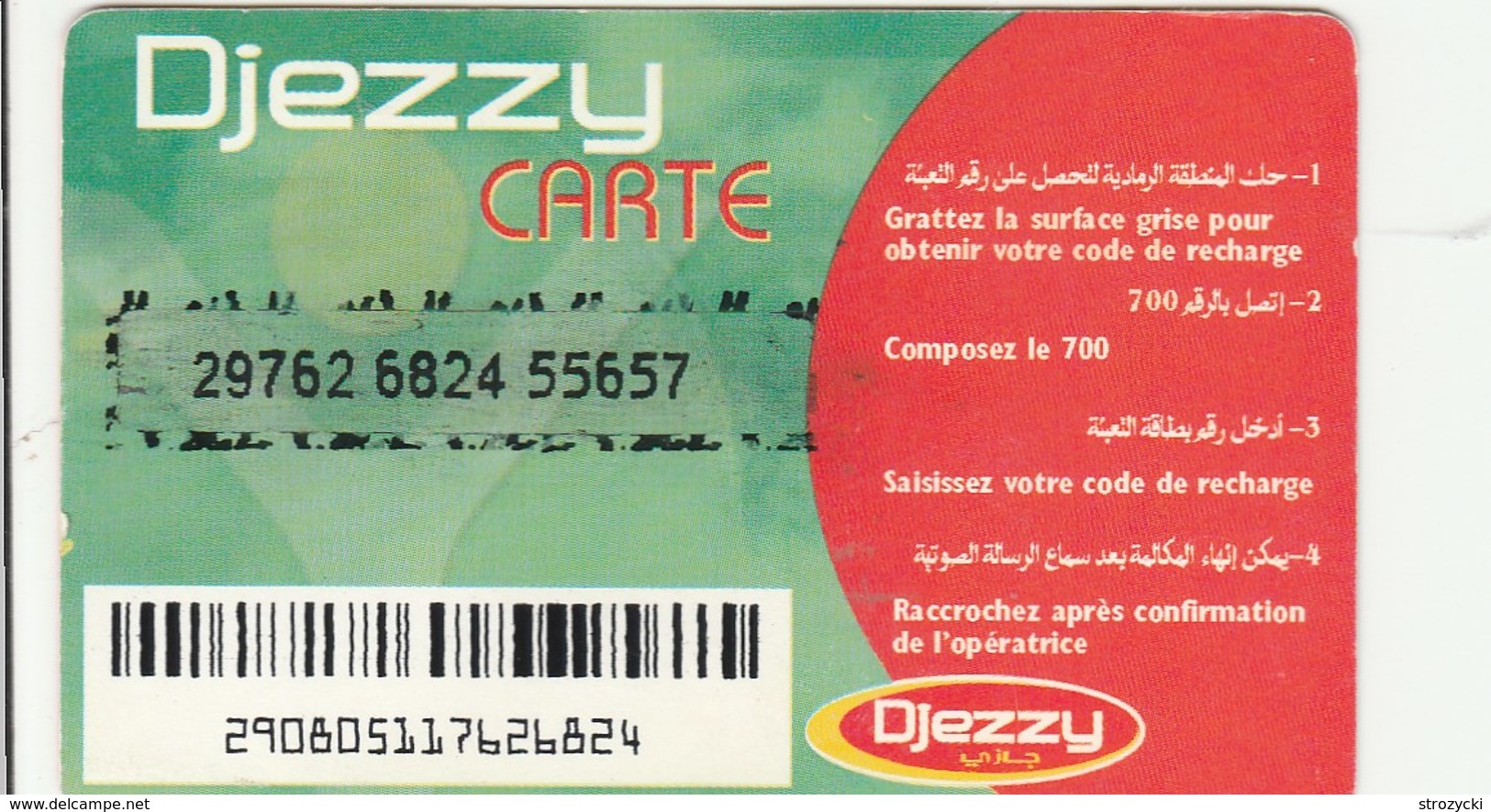 Algeria - La Vie (Big Logo Djezzy) - Algeria