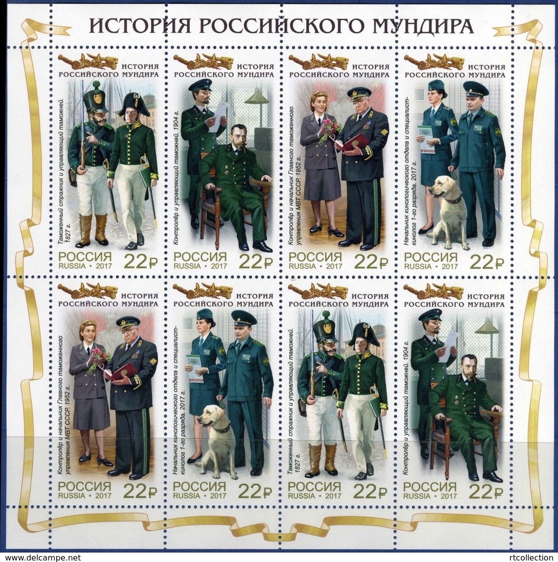 Russia 2017 M/S History Russian Uniform Diplomatic Customs Service Cloth Cultures Dogs Military Stamps MNH Mi 2493-96 - Costumes