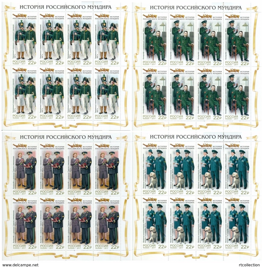 Russia 2017 Sheet History Russian Uniform Diplomatic Customs Service Cloth Cultures Dogs Military Stamps MNH Mi 2493-96 - Costumes