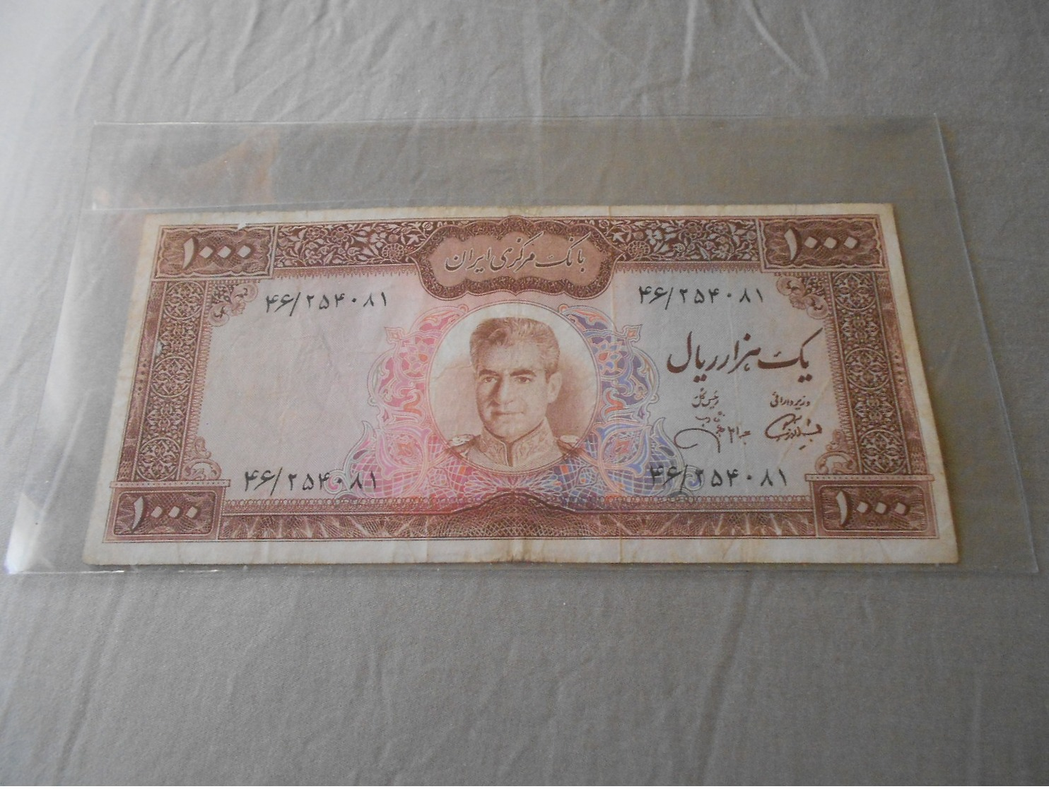 IRAN   - 1000  RIALS   1969  -    BILLET- REZA PAHLAVI - Iran