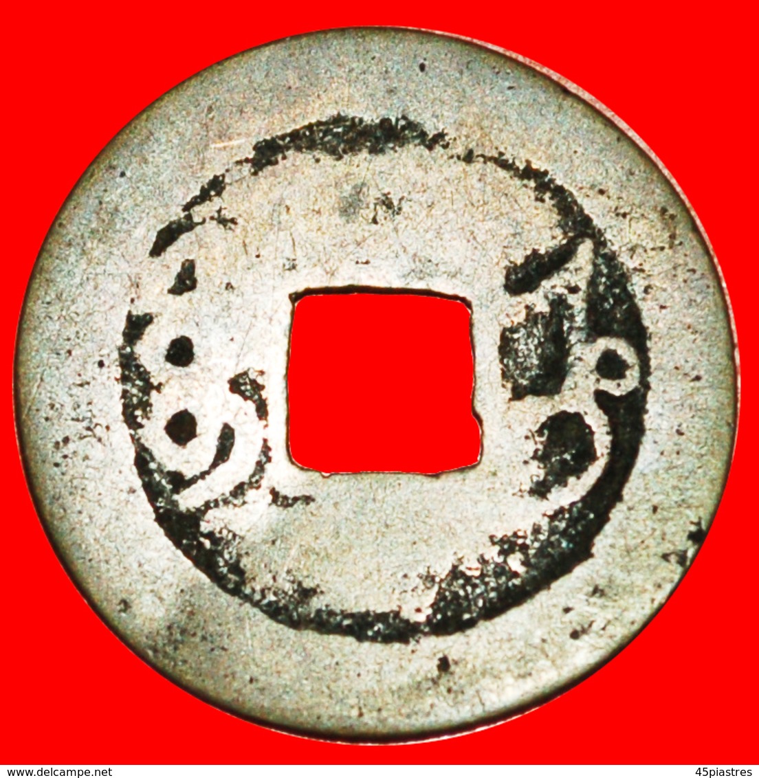 √ DYNASTY QING (1644-1912)* CHINA ★ JIAQING (1796-1820) CASH (1796-1799)!  LOW START ★ NO RESERVE! - China