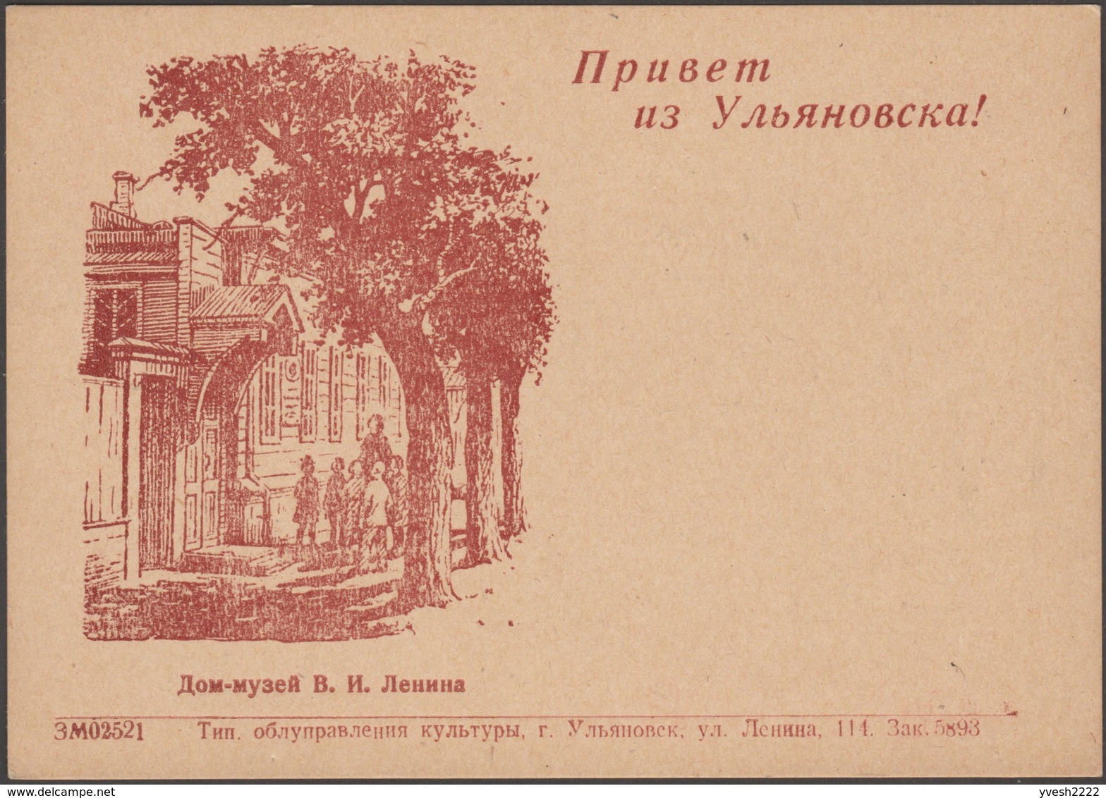 URSS 1951. Carte Réponse Payée. Maison Musée Lenin (Oulianov) à Ulianovsk. Non Cataloguée ! - Lenin