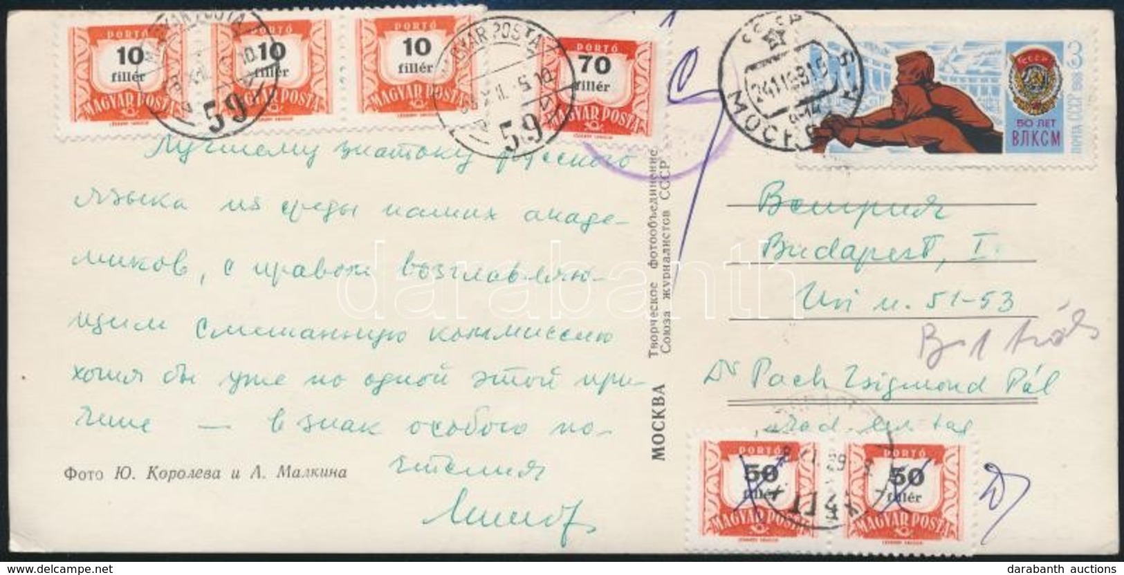 1958 Képeslap Moszkvából Budapestre, 2Ft Portóval / Postcard From Moscow To Budapest, With Postage Due - Altri & Non Classificati