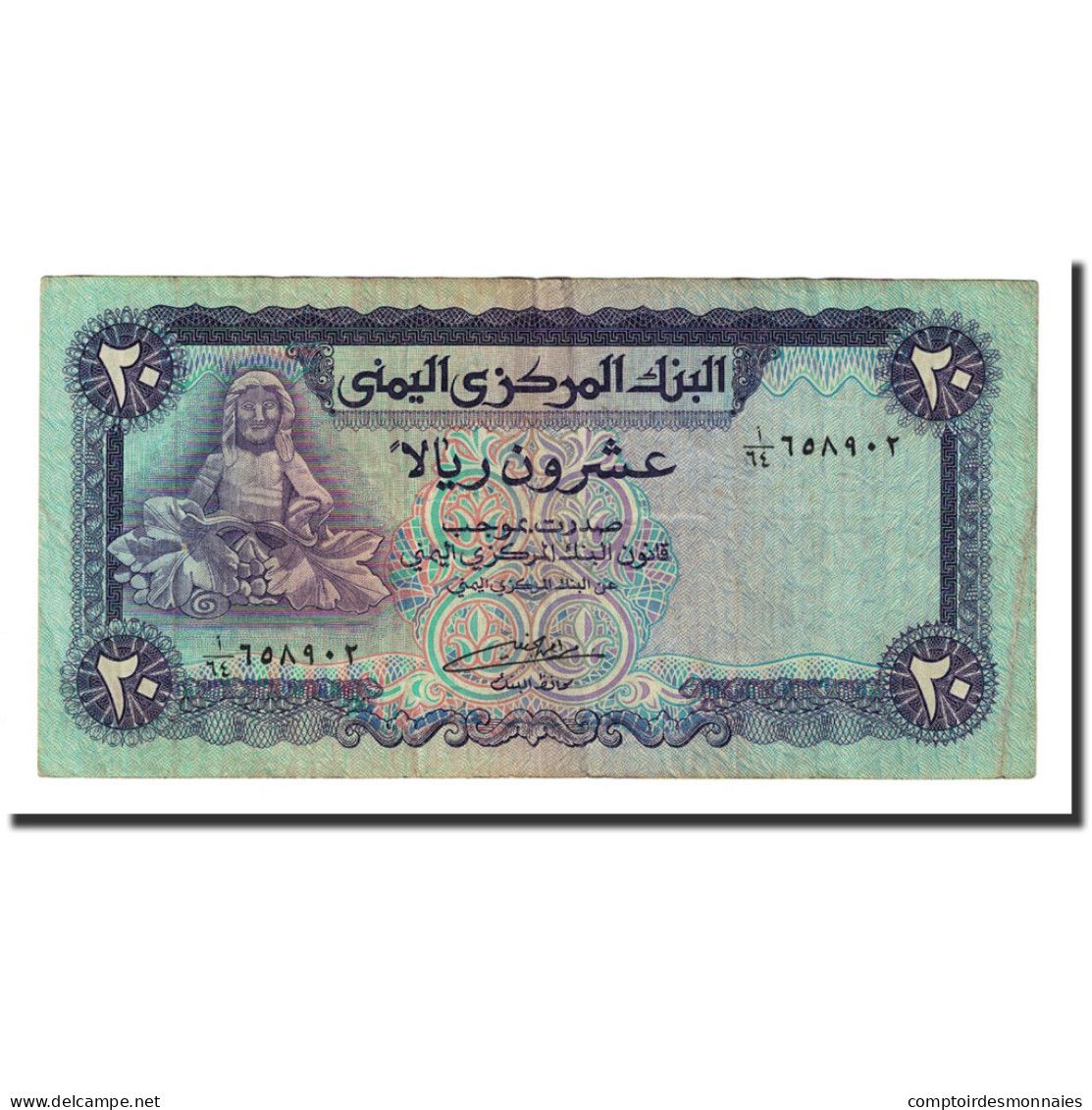 Billet, Yemen Arab Republic, 20 Rials, Undated (1985), KM:19b, TTB+ - Yémen