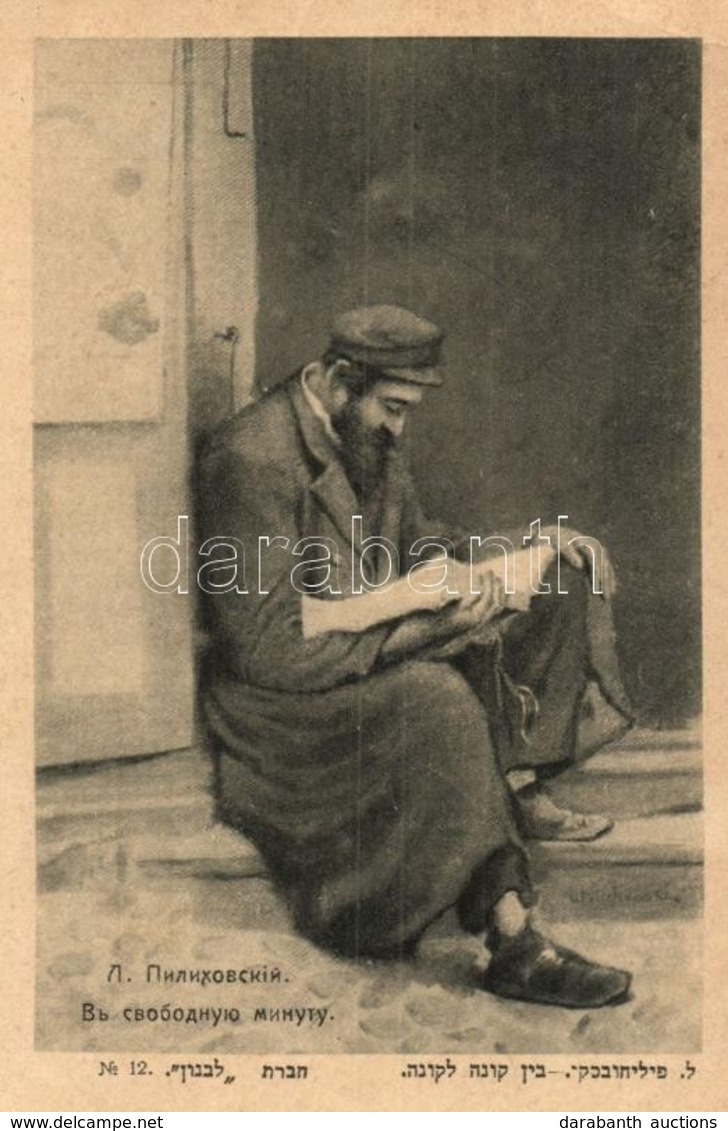 ** T2/T3 In A Spare Moment. Judaica Art Postcard. S: Leopold Pilichowski (EK) - Non Classificati