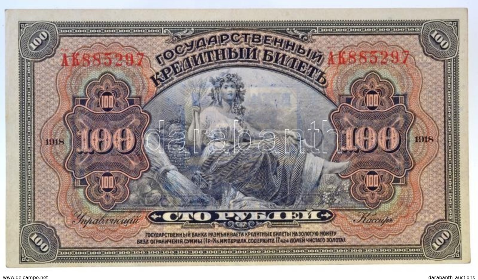 Orosz Polgárháború / Kelet-Szibéria 1921. (1918) 100R Hátoldalán Kék Felülbélyegzés T:III Szép Papír /  
Russian Civil W - Non Classificati