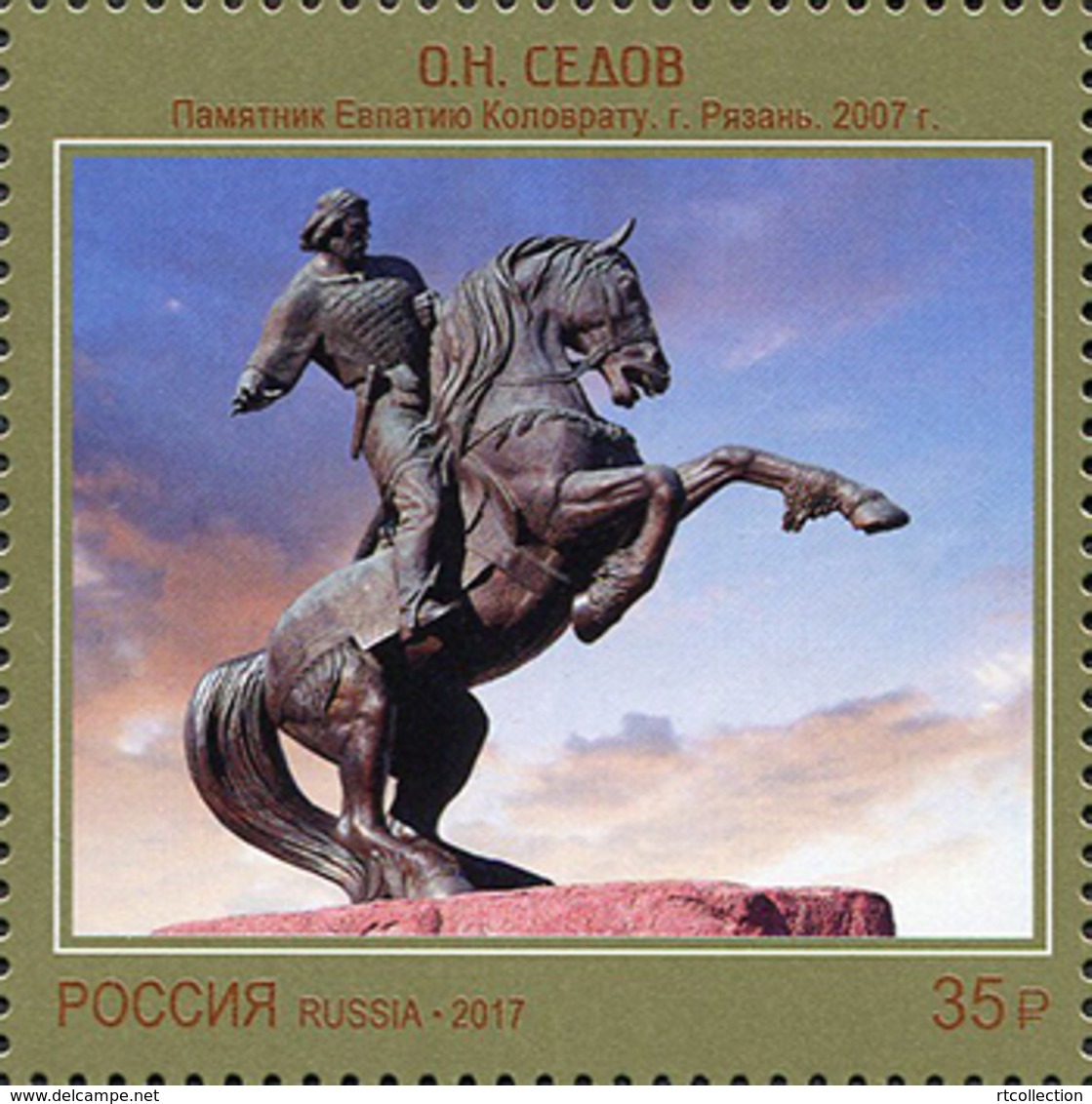 Russia 2017 - One Contemporary Russian Art Modern Sculpture Monument Evpaty Kolovrat Paintings Horse Riding Stamp MNH - Monumentos