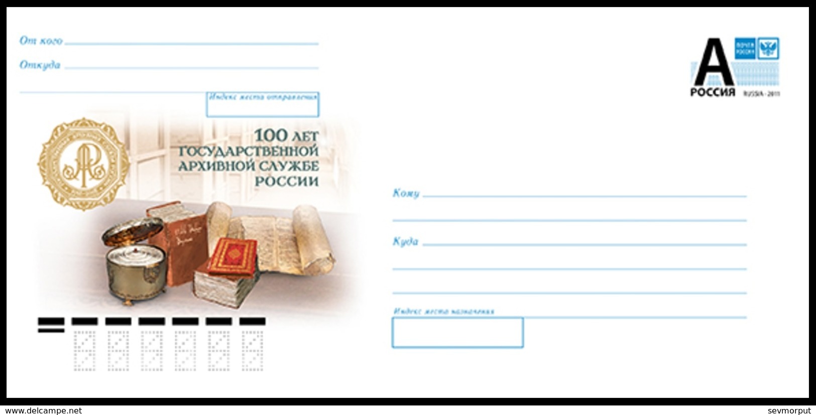 RUSSIA 2018 ENTIER COVER 048 Mint STATE ARCHIVE SERVICE Archival ARCHIVES ARCHIV - Stamped Stationery