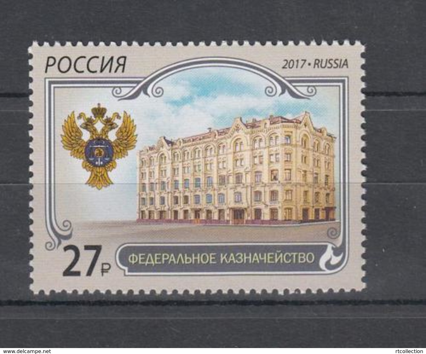 Russia 2017 - One 25th Anniv Federal Treasury Architecture Federation Organization Celebrations Emblem Stamp MNH Mi 2517 - Other & Unclassified