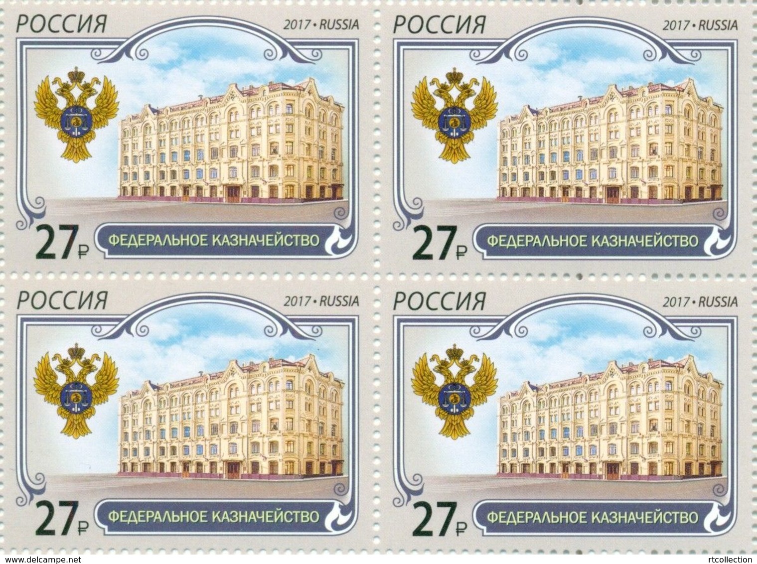 Russia 2017 Block 25th Anni Federal Treasury Architecture Federation Organization Celebrations Emblem Stamps MNH Mi 2517 - Other & Unclassified