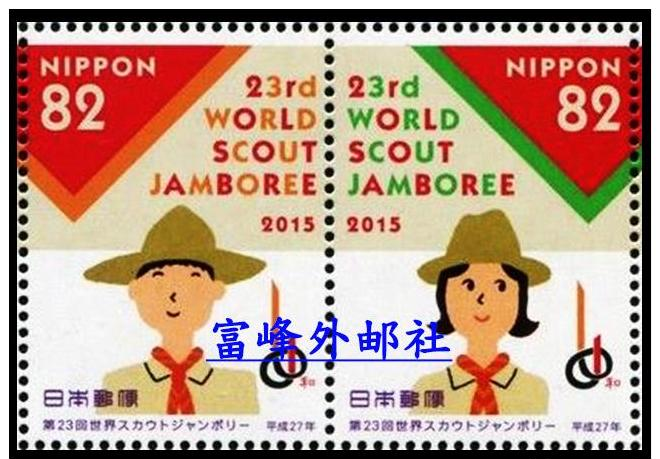 Japan's 23rd World Scout Congress 2 - Unused Stamps