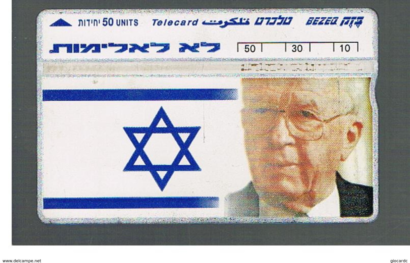 ISRAELE (ISRAEL) -   1995 ITZHAK RABIN - USED  -  RIF. 10873 - Personaggi