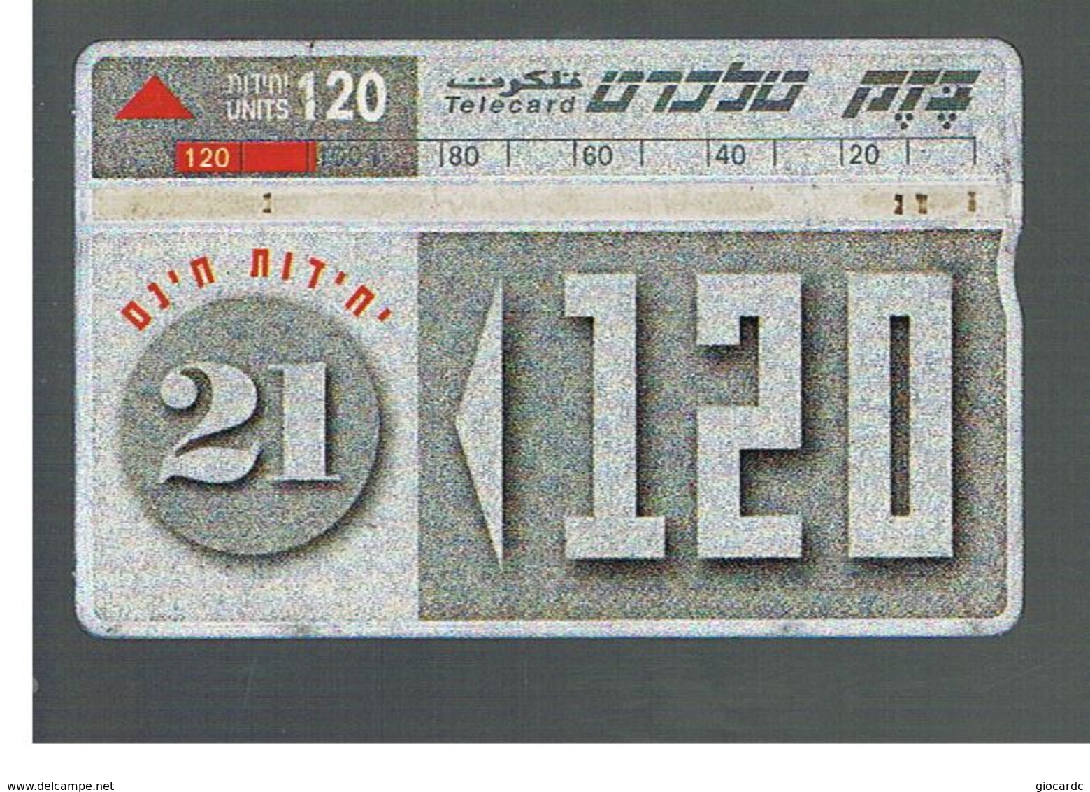 ISRAELE (ISRAEL) -   1995 SAVING CARD 120  - USED  -  RIF. 10874 - Israele