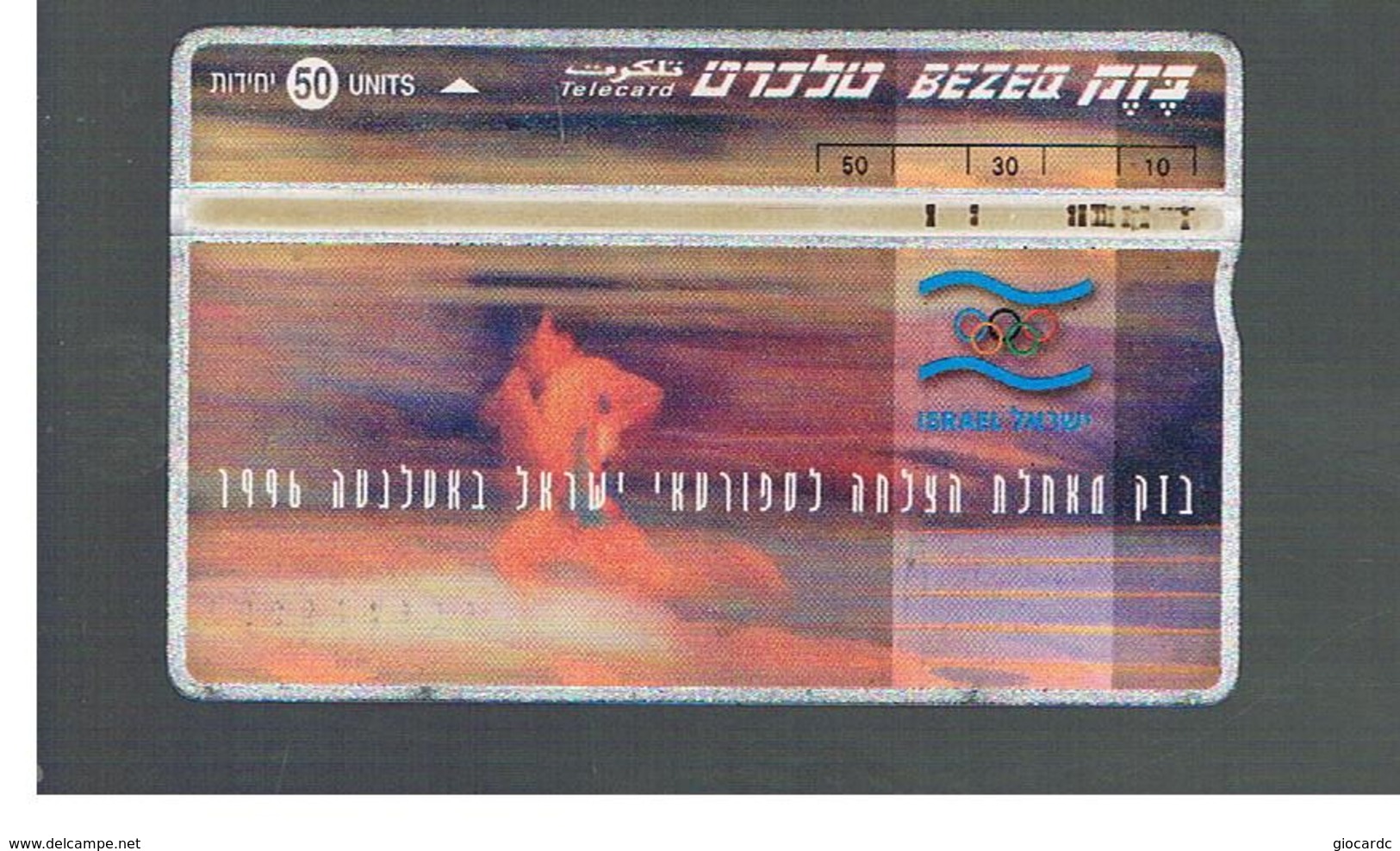 ISRAELE (ISRAEL) -   1996  ATLANTA OLYMPICS ' 96   - USED  -  RIF. 10876 - Giochi Olimpici