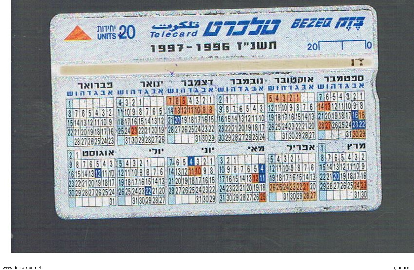 ISRAELE (ISRAEL) -   1996 CALENDAR 96.97   - USED  -  RIF. 10877 - Otros & Sin Clasificación